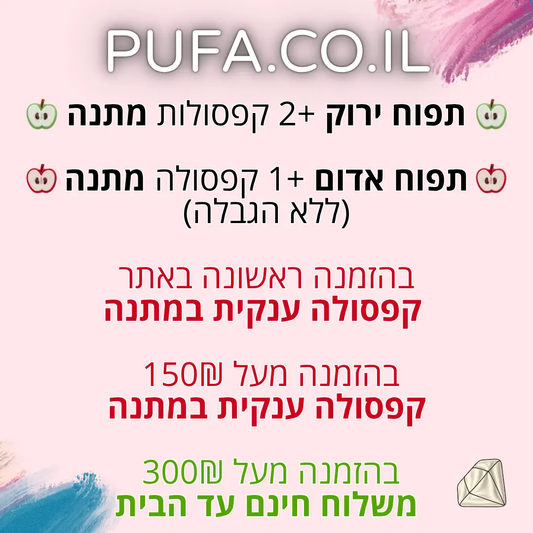 מתנה מיוחדת | לאקי סקופ - תכשיטים My Store